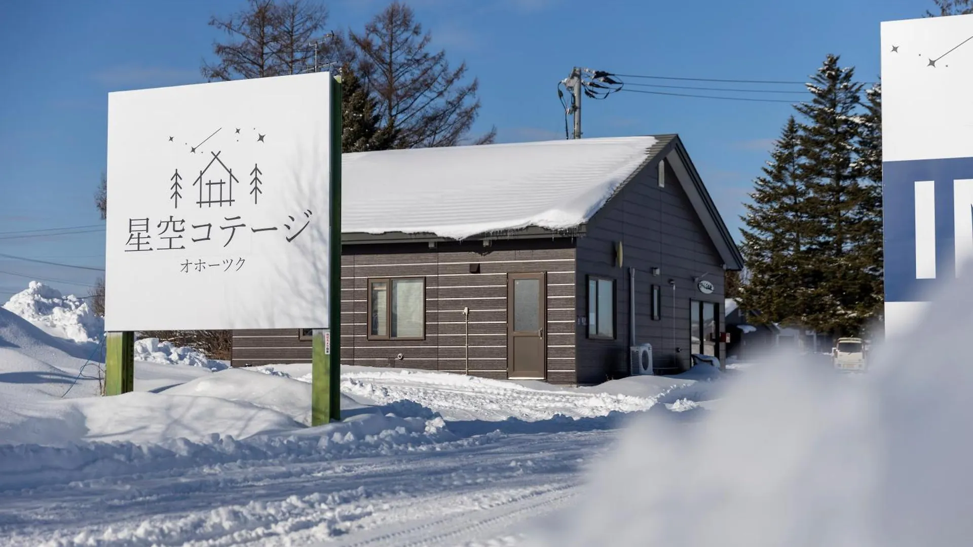 Starry Sky Cottage 17 Bihoro